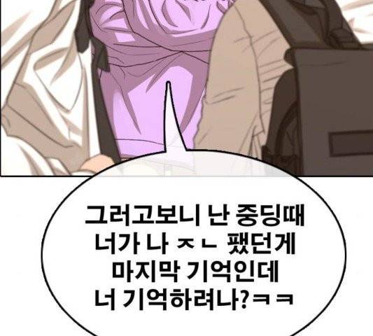 프리드로우 358화 198