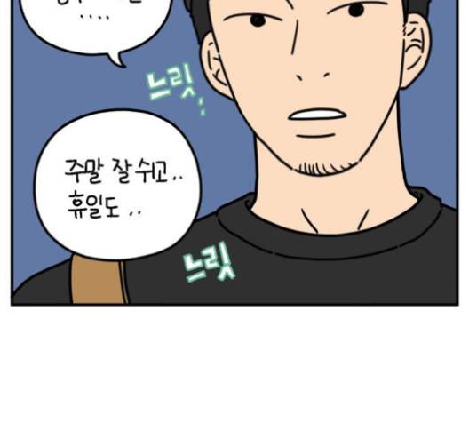 아홉수 우리들 80화 5