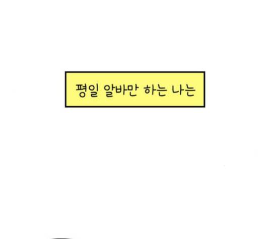 아홉수 우리들 80화 6