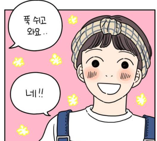 아홉수 우리들 80화 7