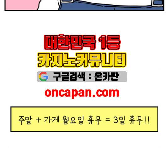 아홉수 우리들 80화 8