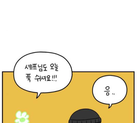 아홉수 우리들 80화 9
