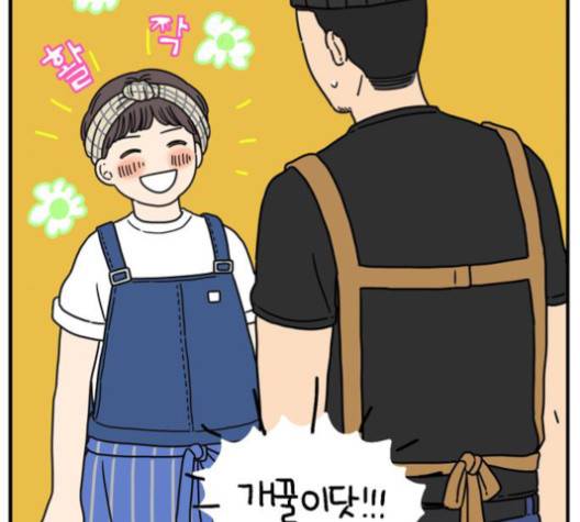 아홉수 우리들 80화 10