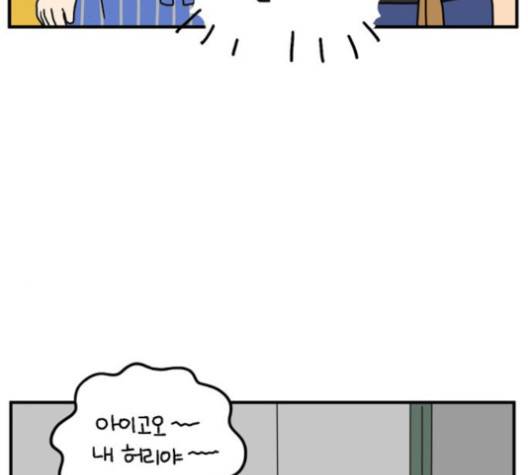 아홉수 우리들 80화 11