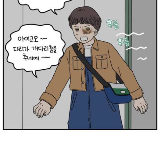 아홉수 우리들 80화 12