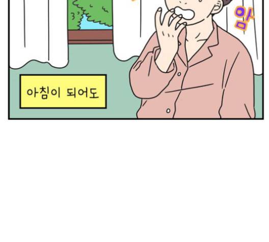 아홉수 우리들 80화 17