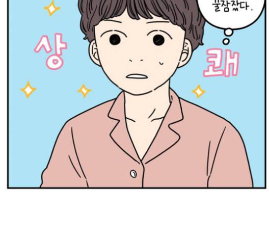 아홉수 우리들 80화 19