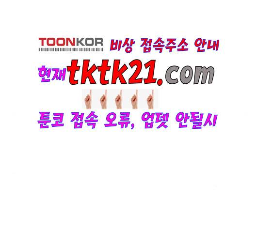 아홉수 우리들 80화 23