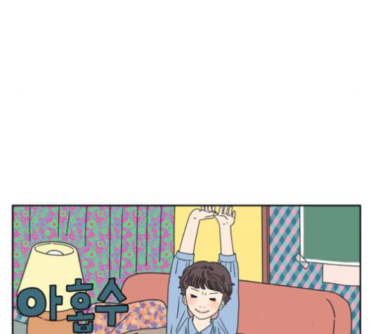 아홉수 우리들 80화 24
