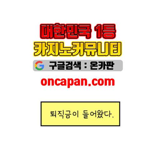 아홉수 우리들 80화 27