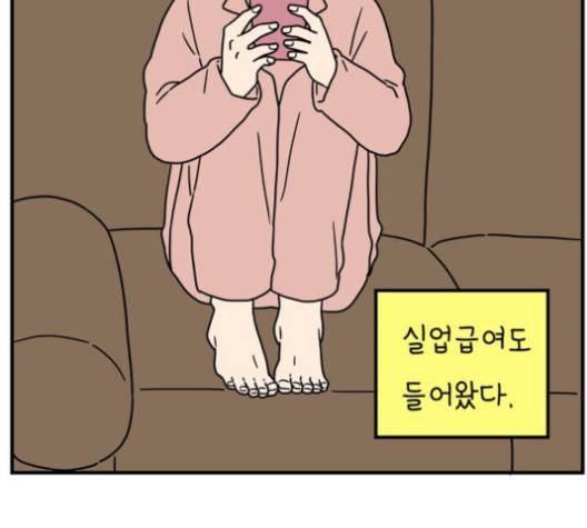 아홉수 우리들 80화 29