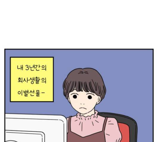 아홉수 우리들 80화 31