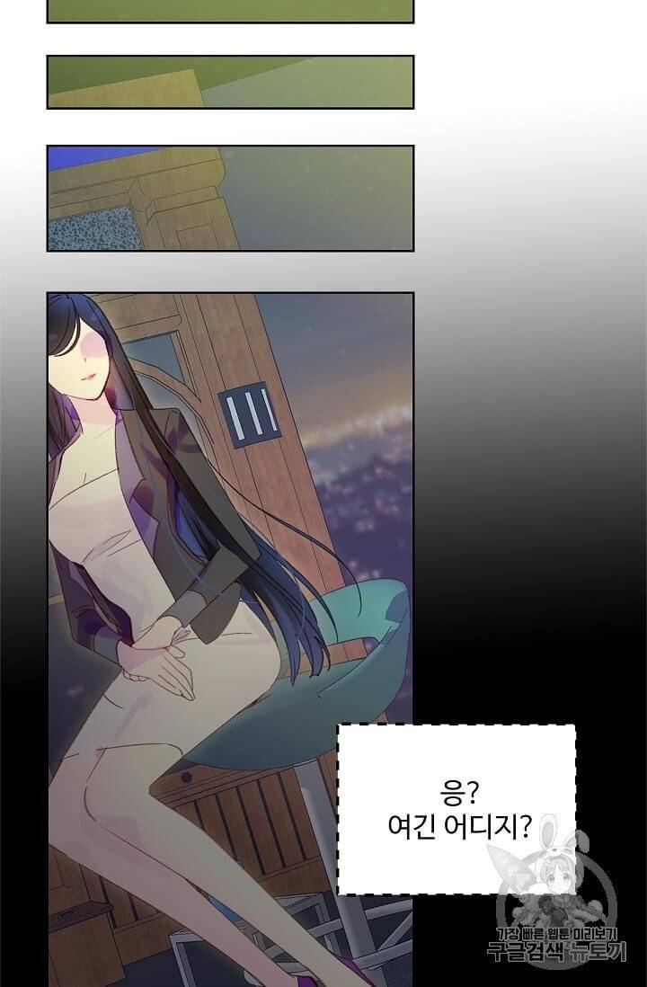 구경하는 들러리양 130화 11