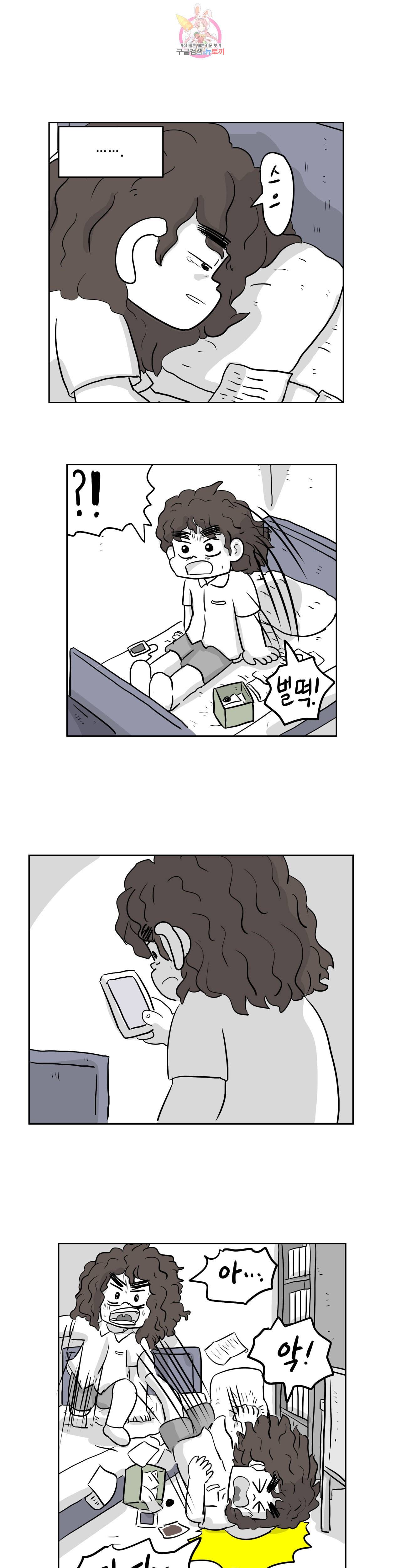 백억년을 자는 남자 94화 4096일 후 3