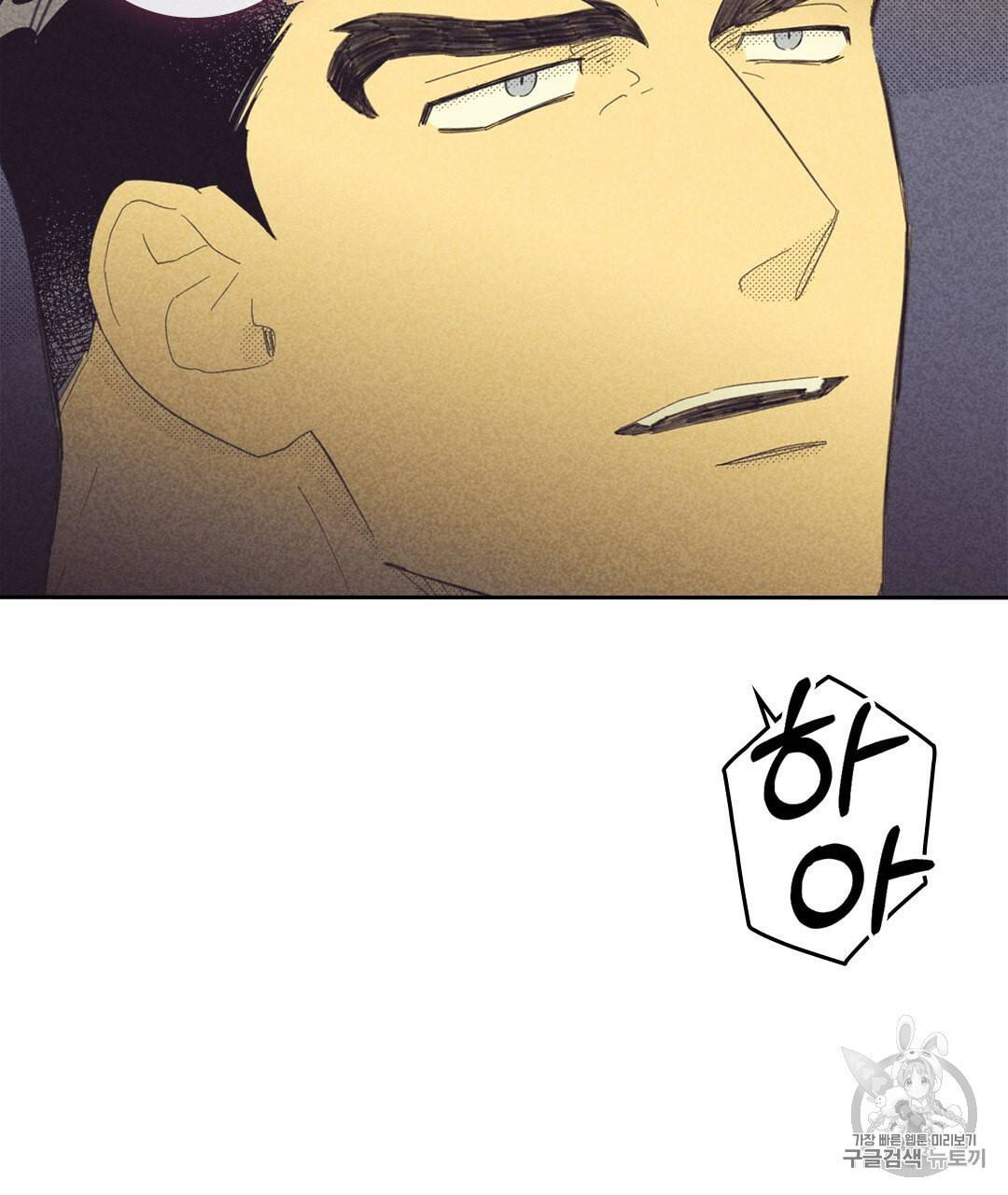 온 오어 오프 63화 3