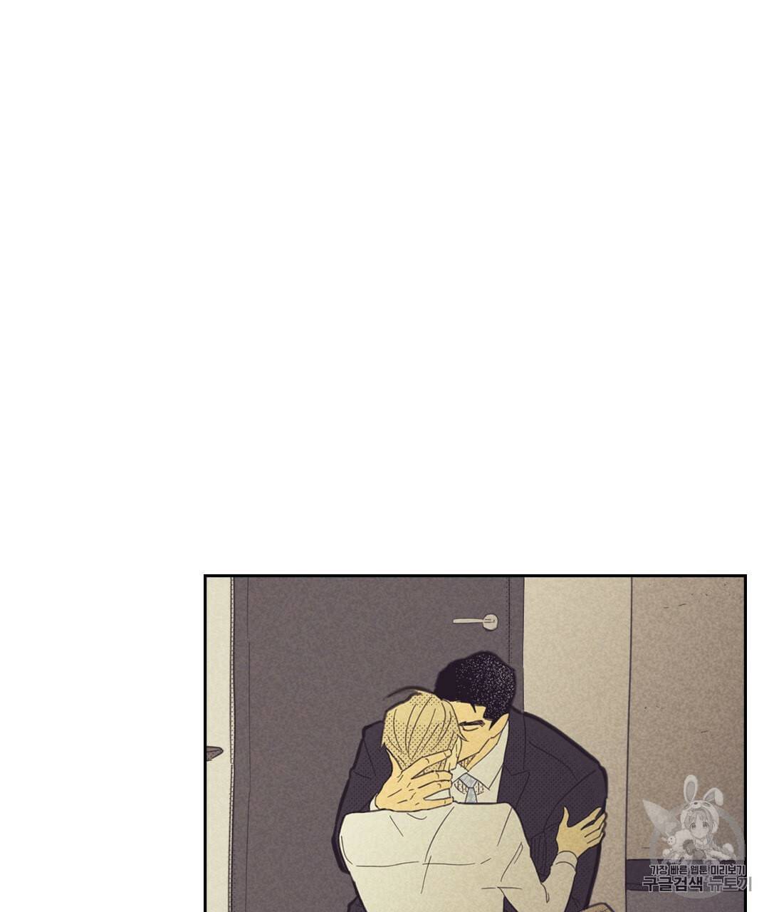 온 오어 오프 63화 5