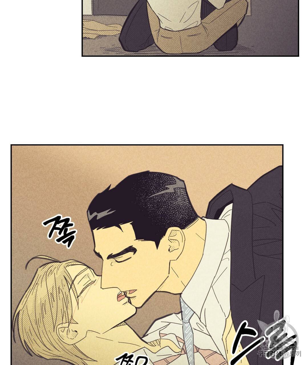온 오어 오프 63화 6