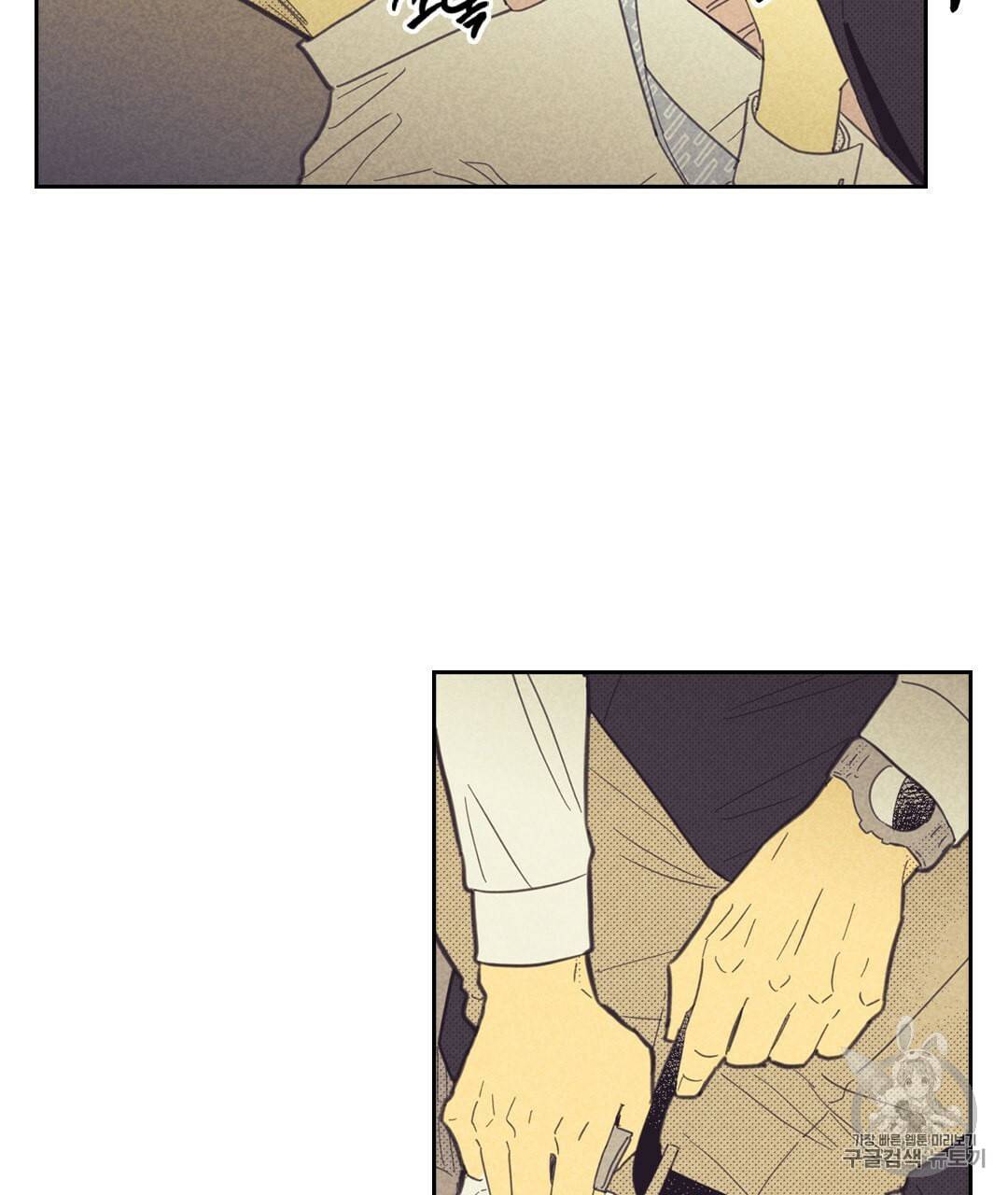 온 오어 오프 63화 7