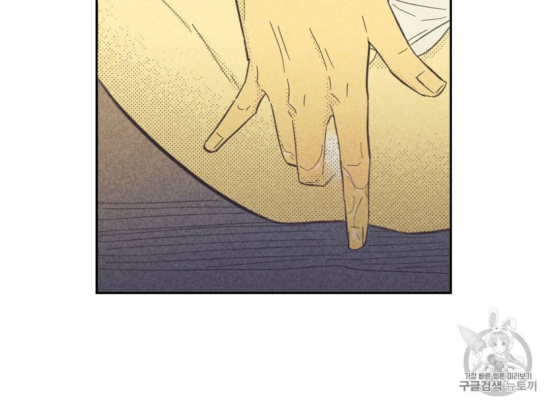 온 오어 오프 63화 13