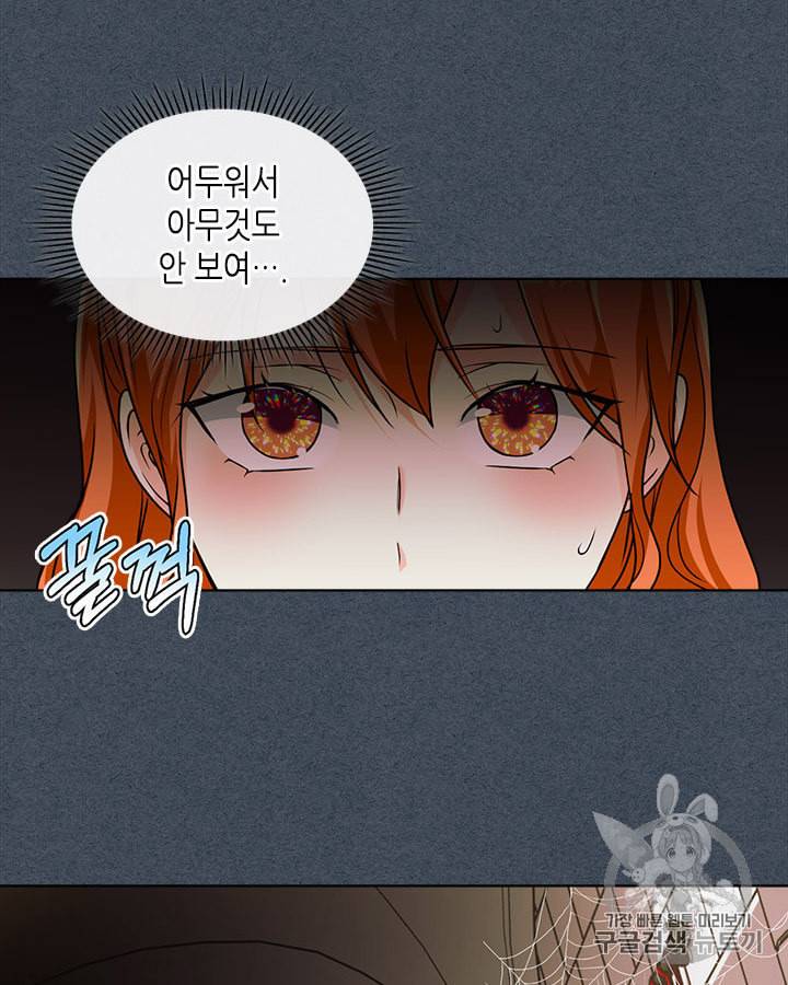 악역이 베푸는 미덕 42화 4