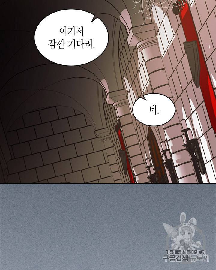 악역이 베푸는 미덕 42화 5