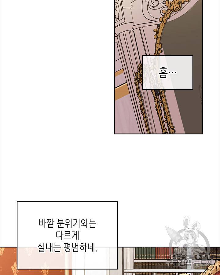 악역이 베푸는 미덕 42화 9