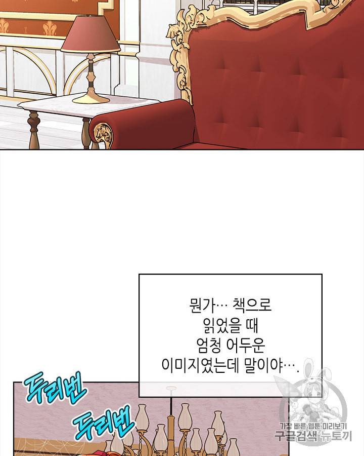 악역이 베푸는 미덕 42화 10