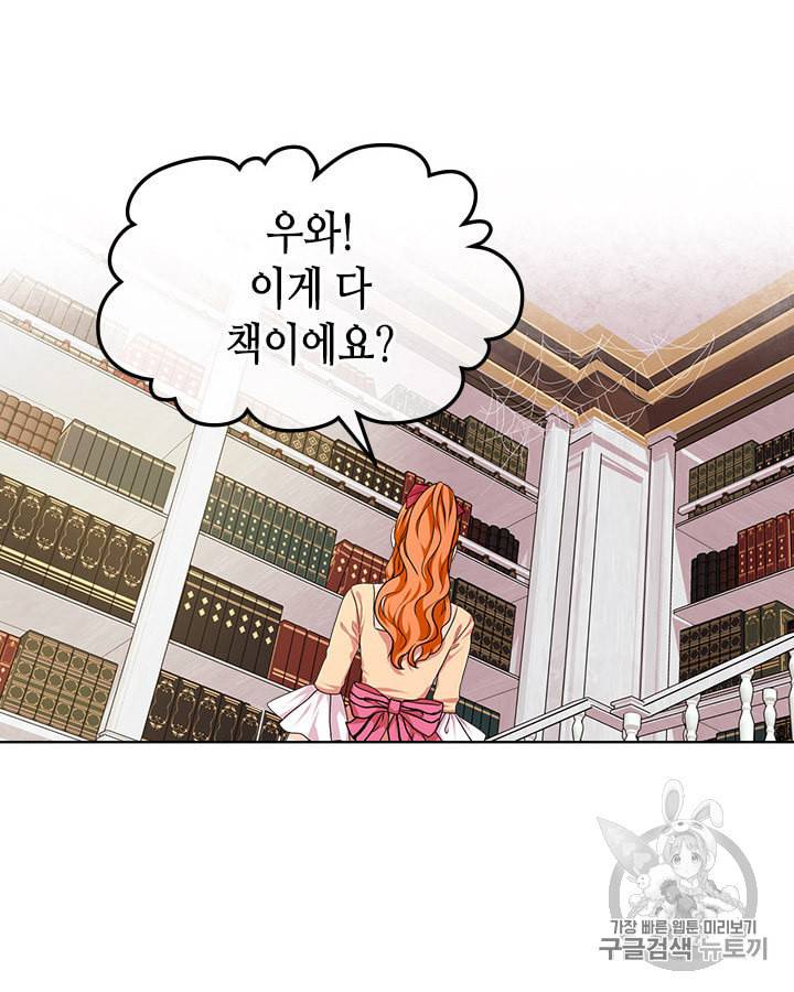 악역이 베푸는 미덕 42화 13