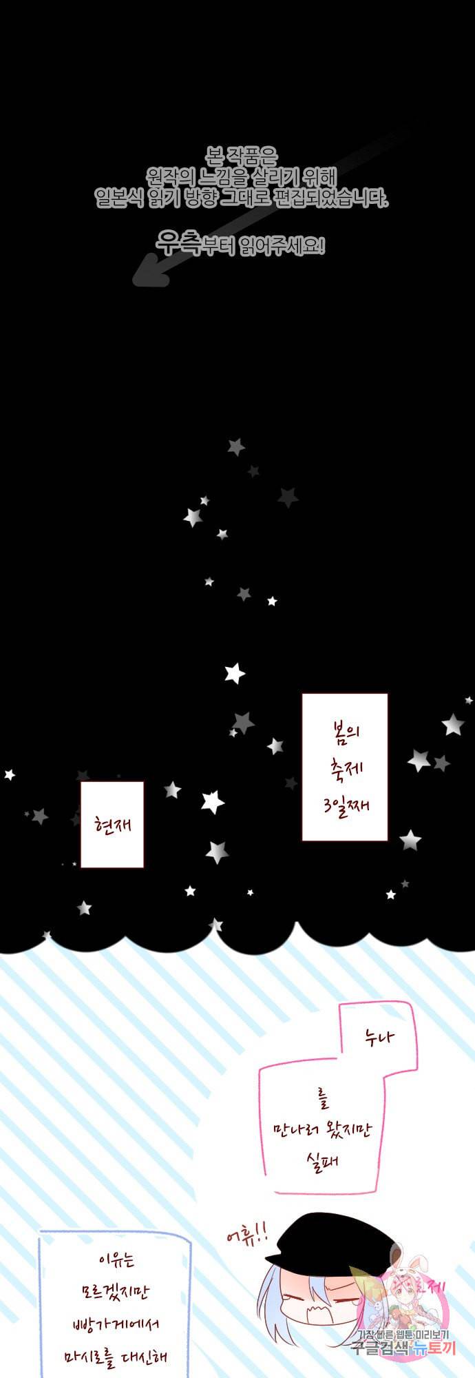 뒷골목에 살아요 148화 1