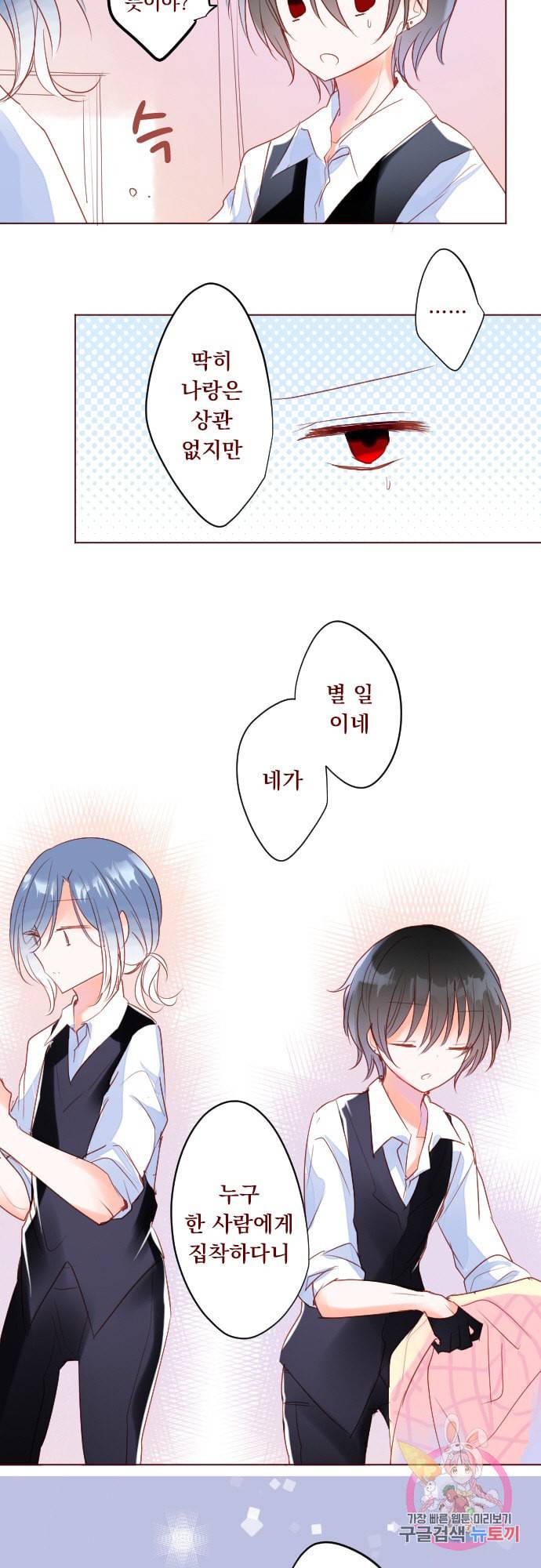 뒷골목에 살아요 148화 3
