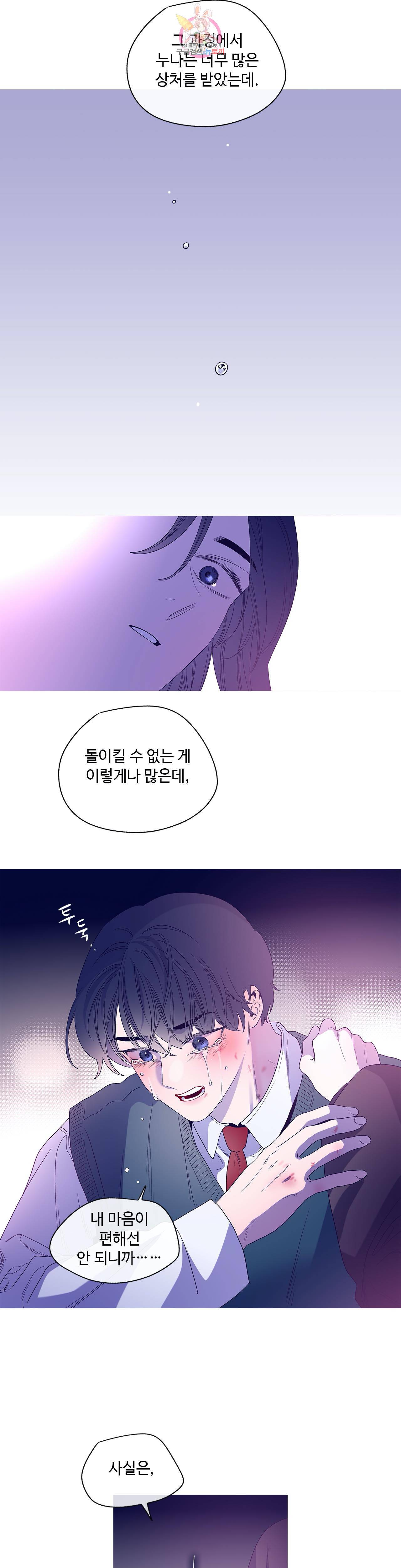 연필의 각도 149화 2