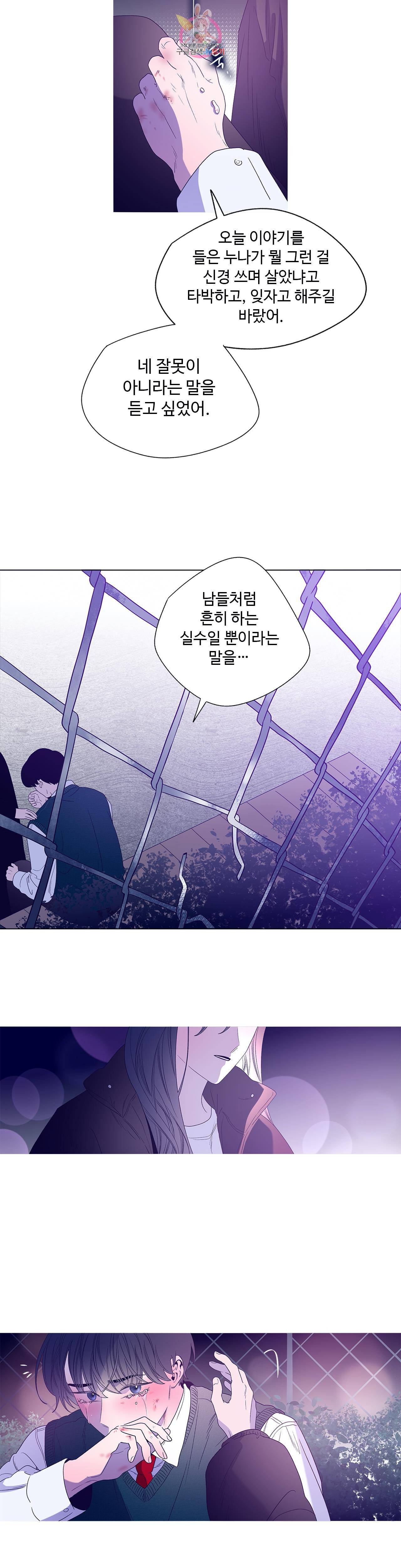 연필의 각도 149화 3