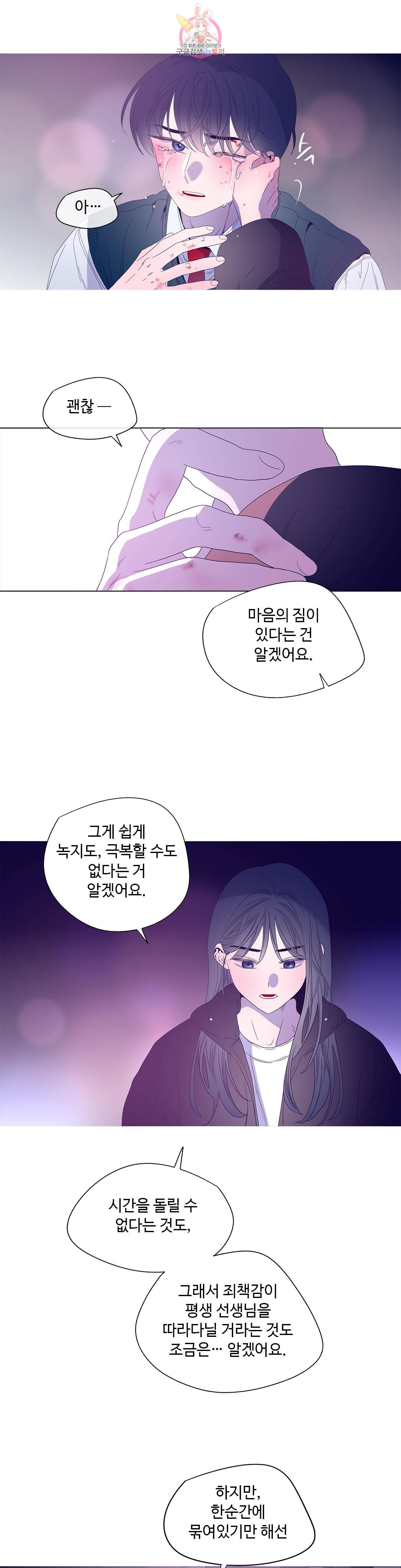 연필의 각도 149화 4