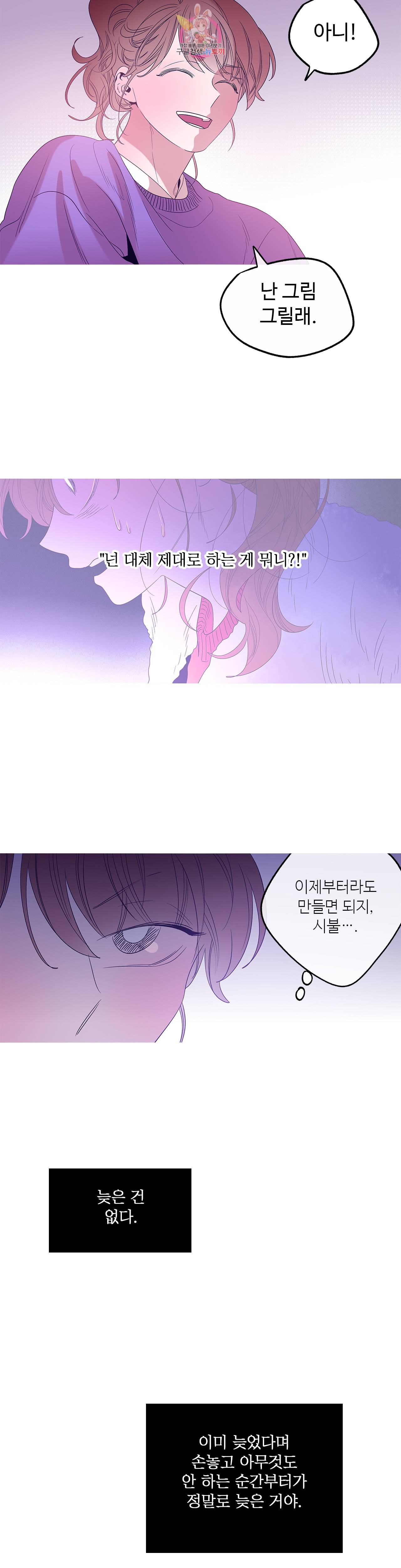 연필의 각도 155화 4