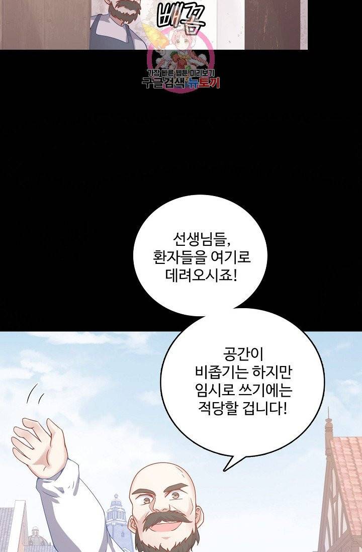 황녀의 생존법칙 31화 14
