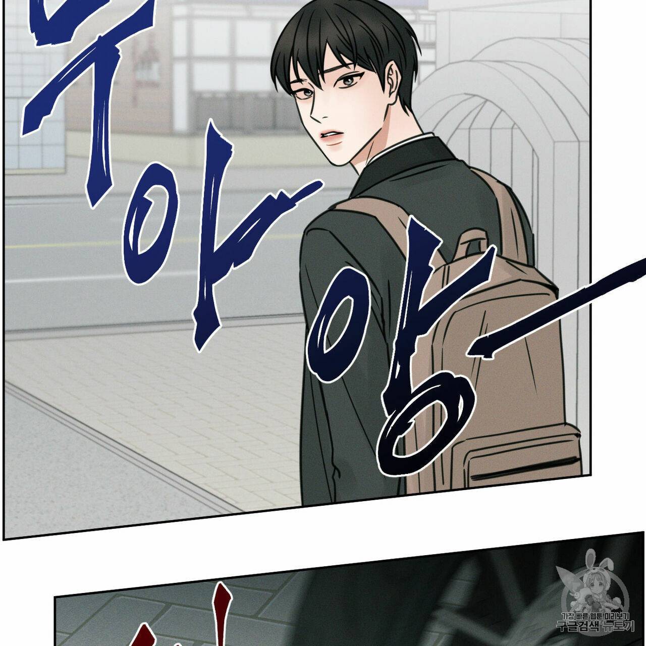 나를 사랑하지 않아도 5화 3