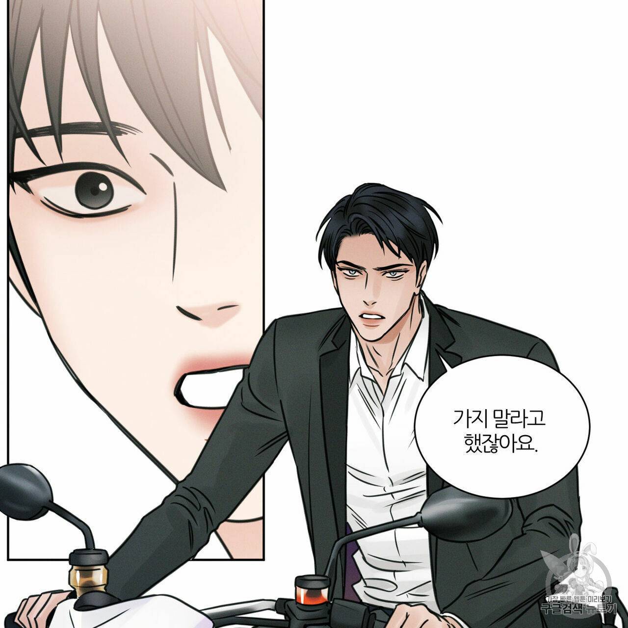 나를 사랑하지 않아도 5화 5