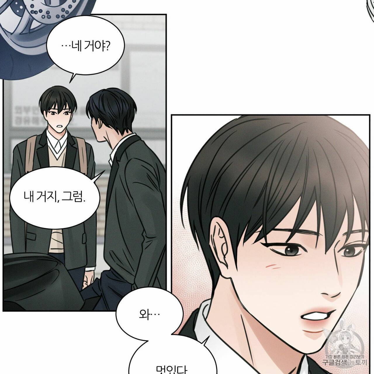 나를 사랑하지 않아도 5화 7