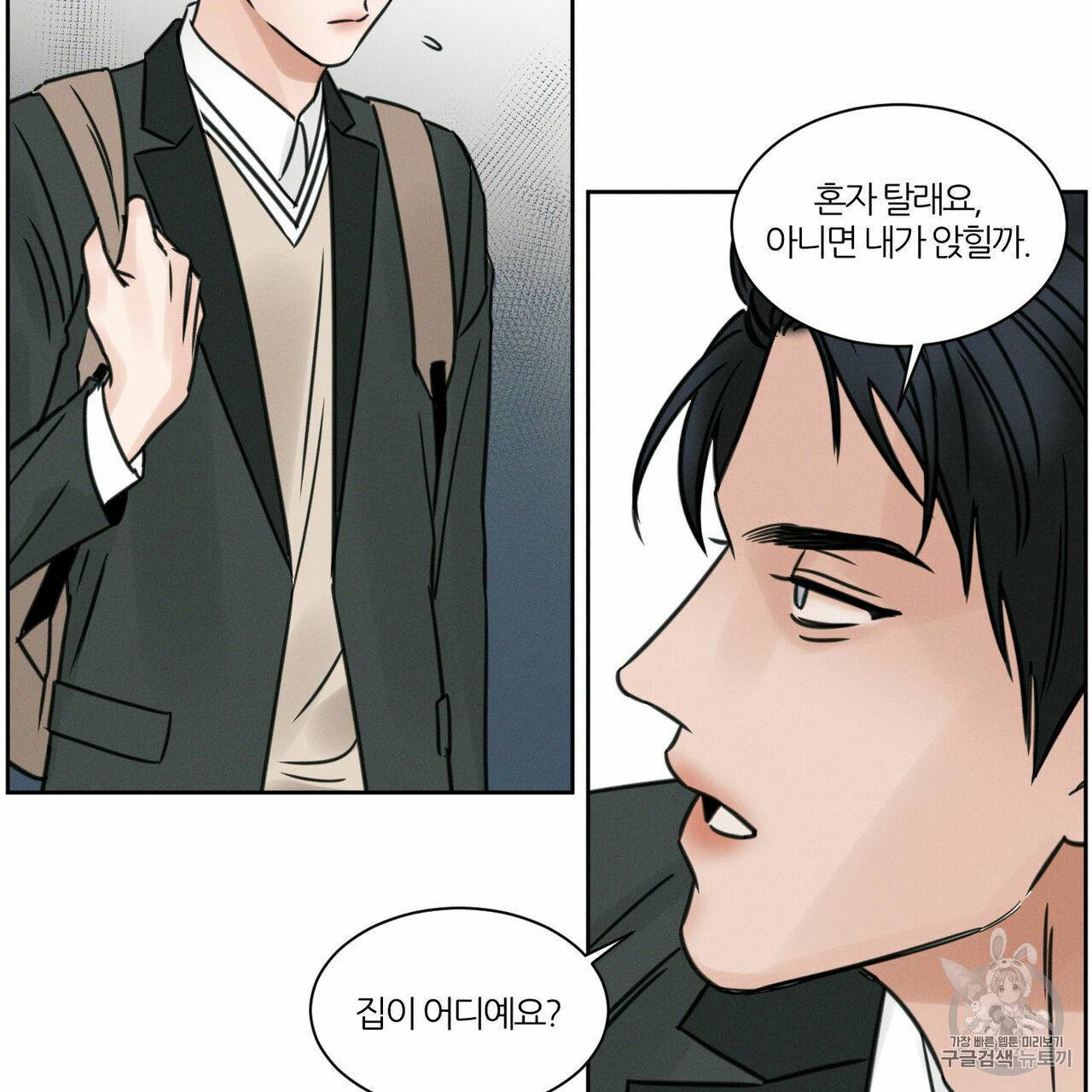 나를 사랑하지 않아도 5화 12