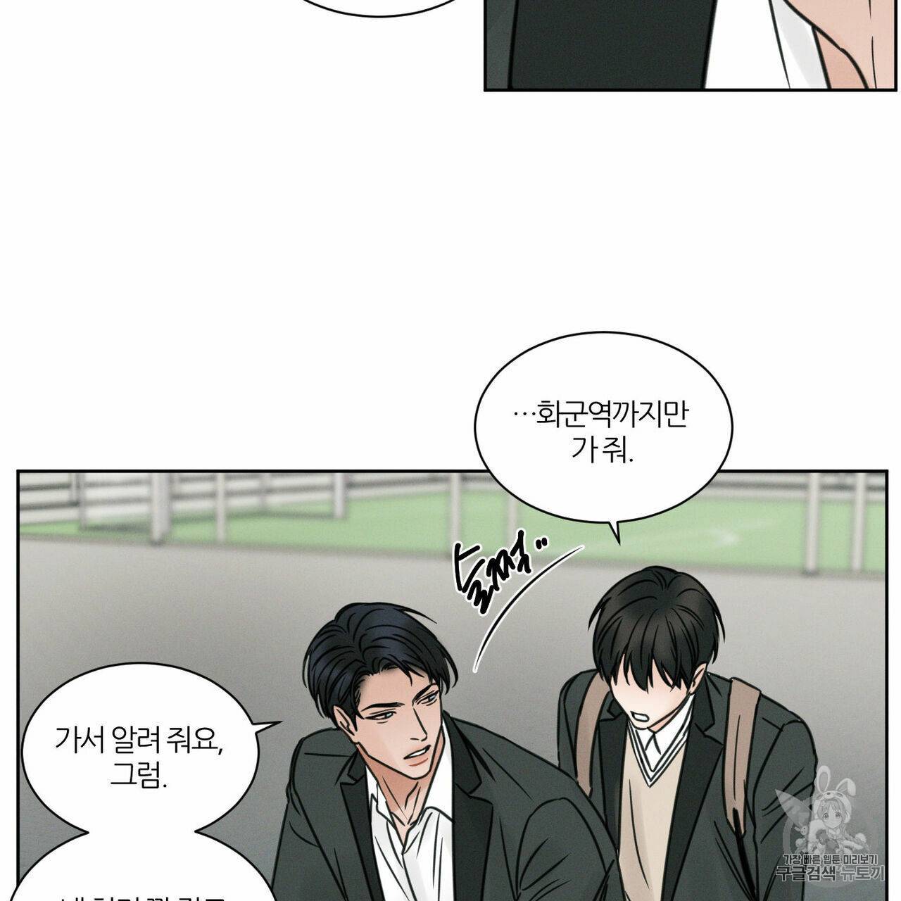 나를 사랑하지 않아도 5화 13