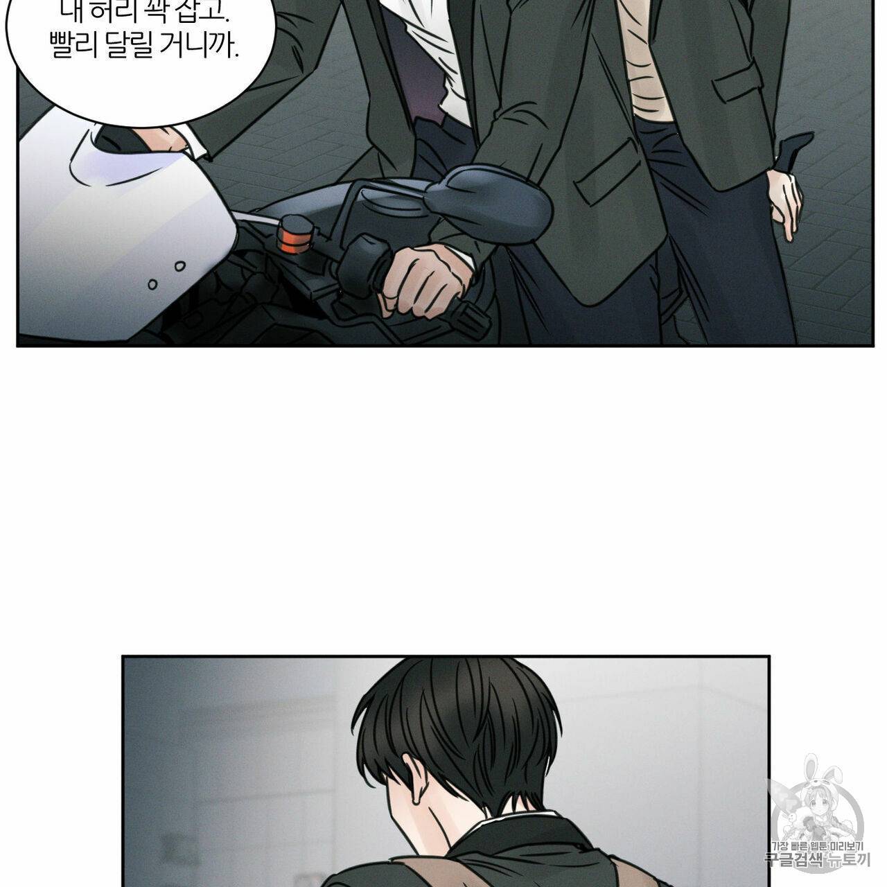 나를 사랑하지 않아도 5화 14