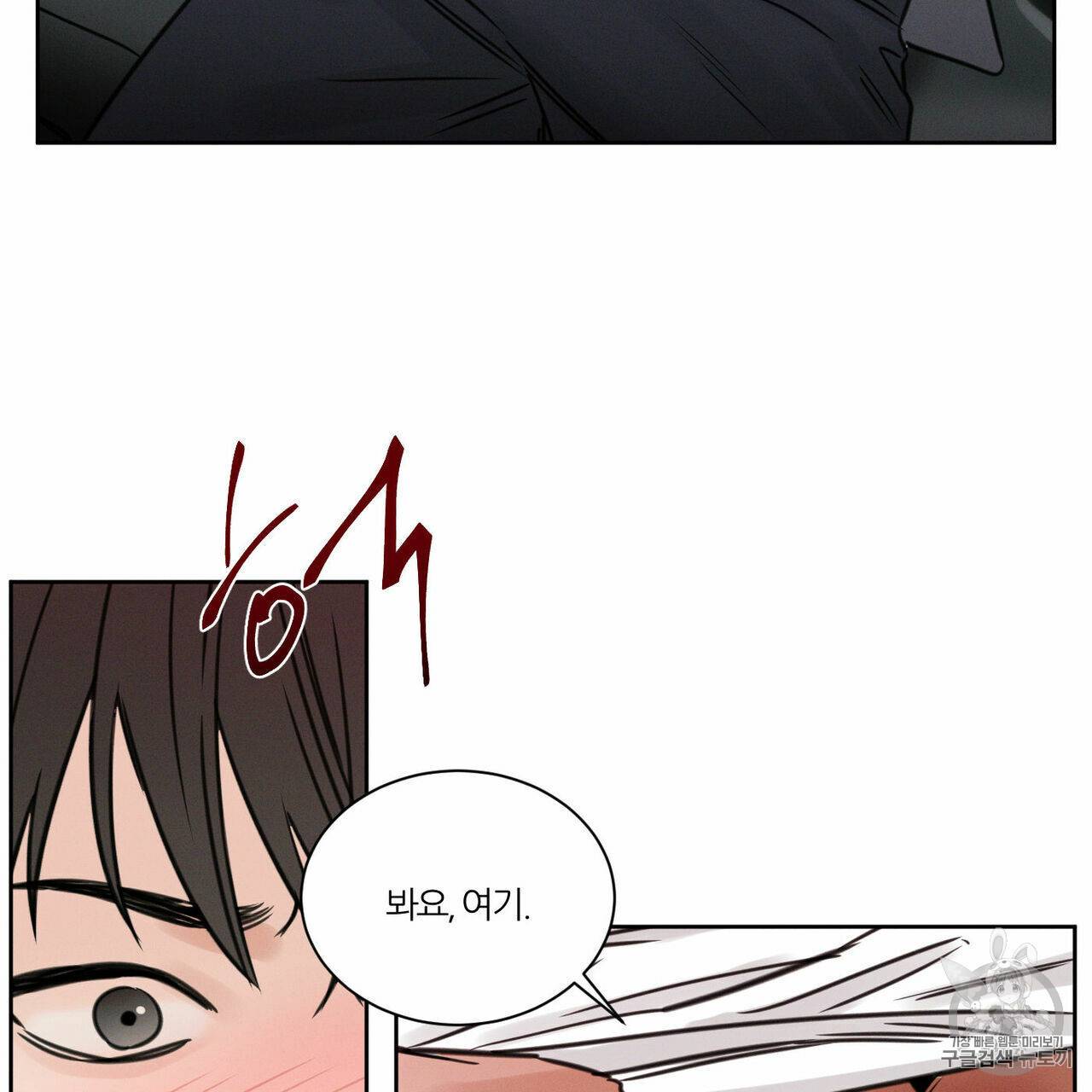 나를 사랑하지 않아도 5화 46