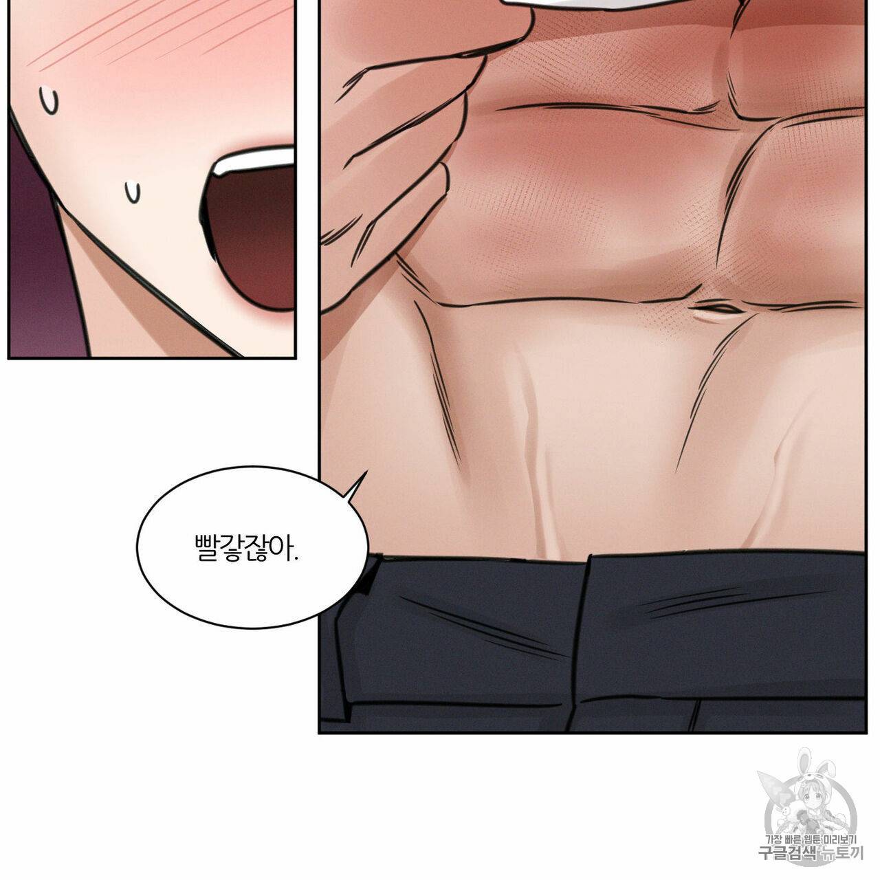 나를 사랑하지 않아도 5화 47