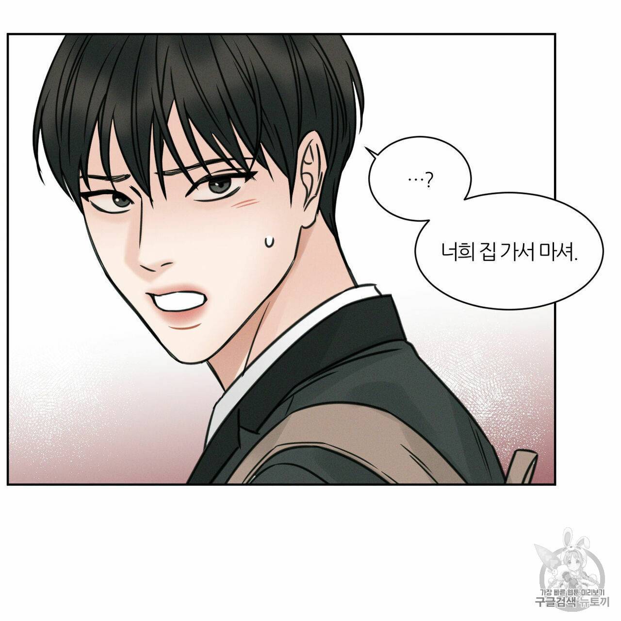나를 사랑하지 않아도 5화 55