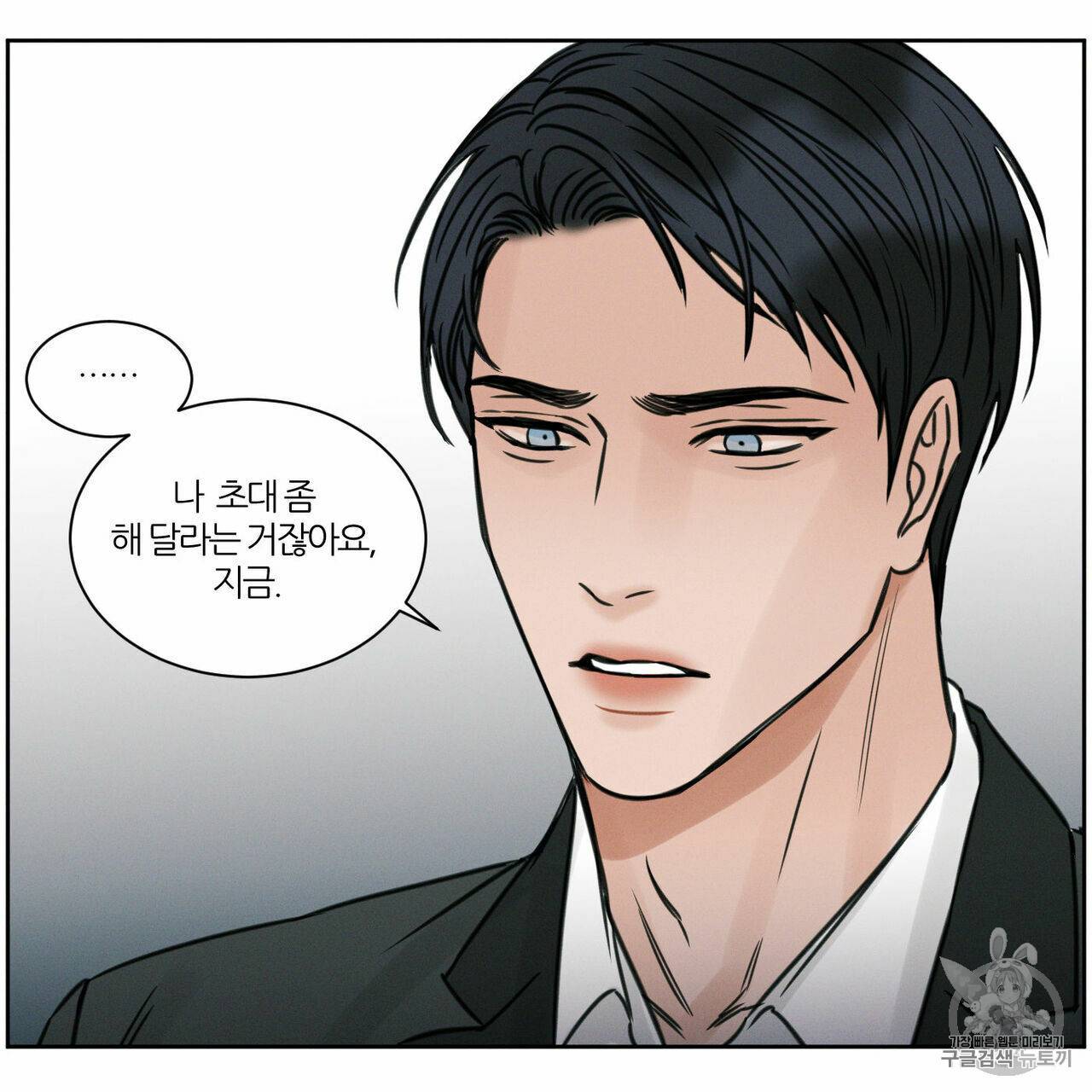 나를 사랑하지 않아도 5화 57