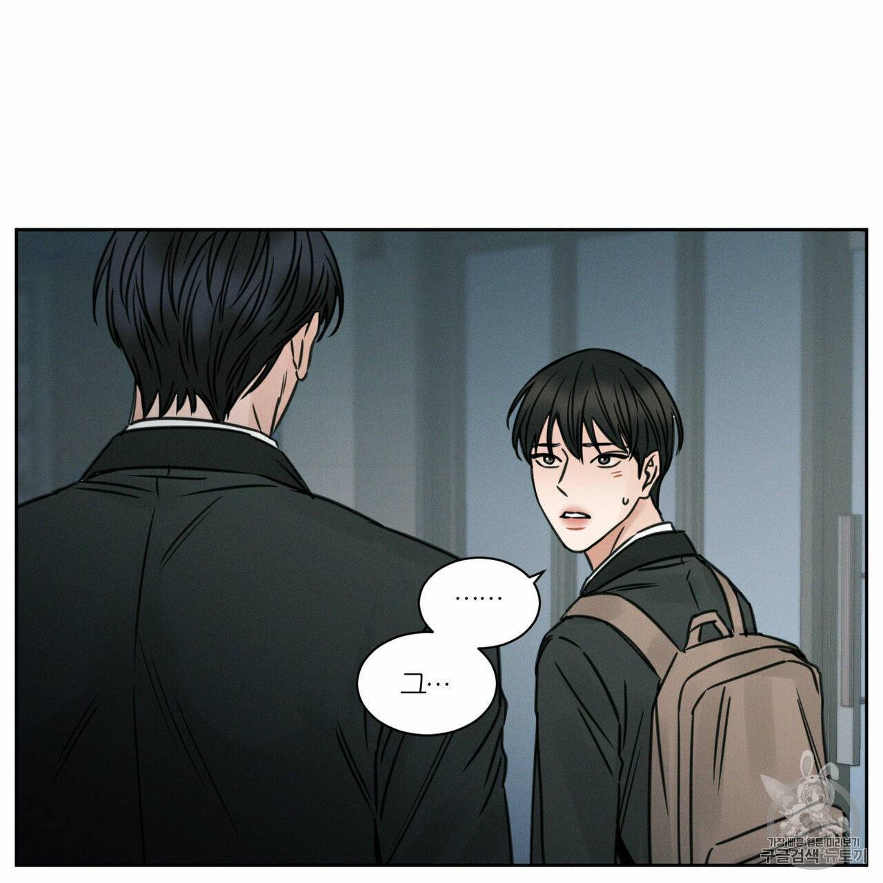 나를 사랑하지 않아도 5화 58