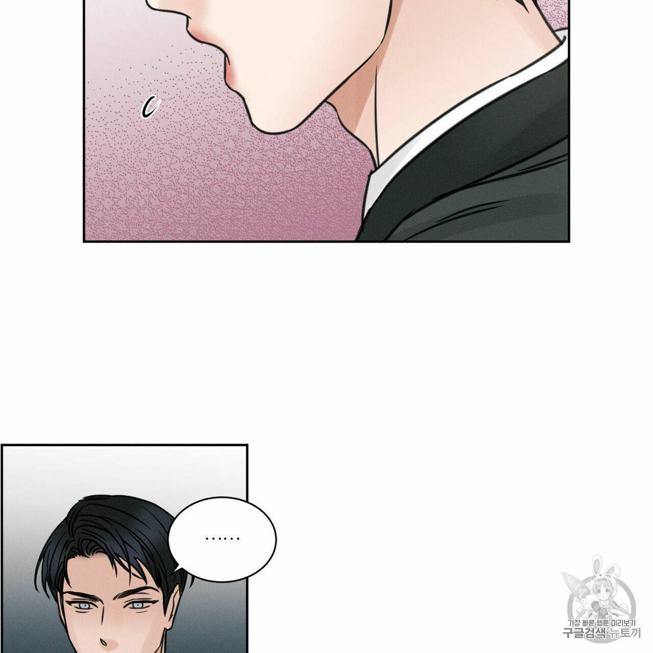 나를 사랑하지 않아도 5화 60