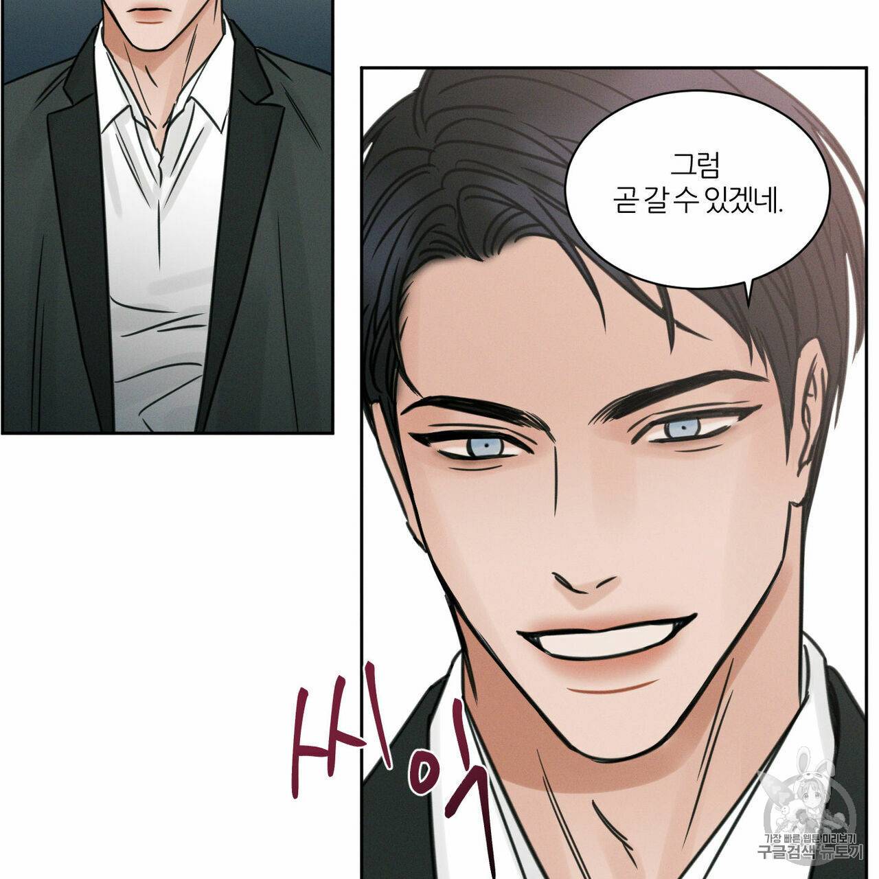 나를 사랑하지 않아도 5화 61