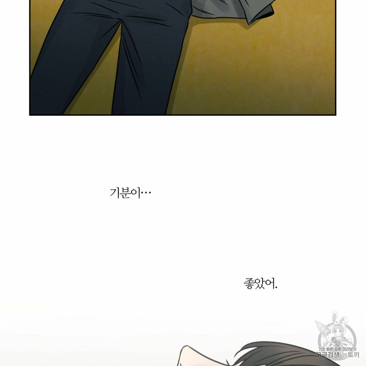 나를 사랑하지 않아도 5화 69