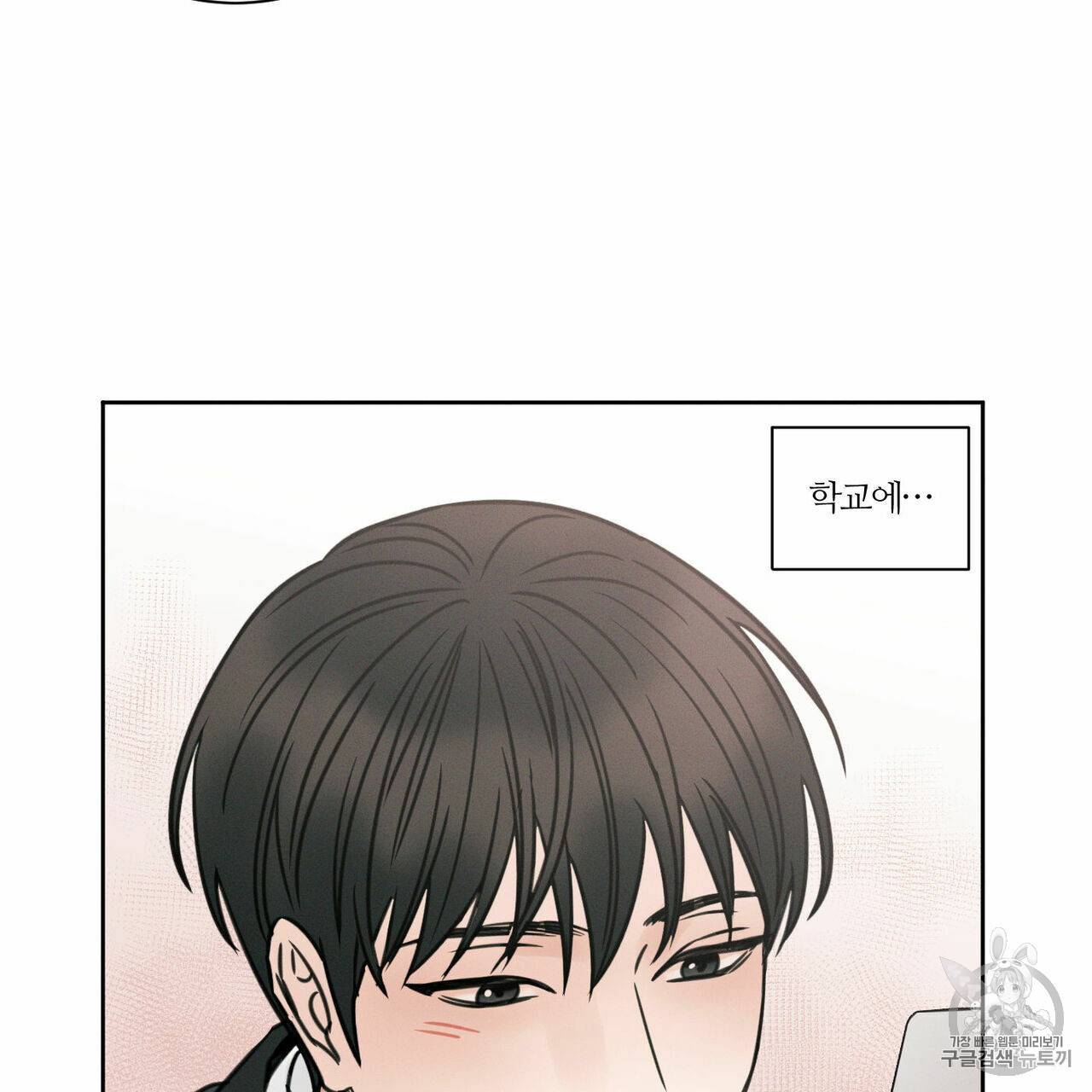 나를 사랑하지 않아도 5화 74